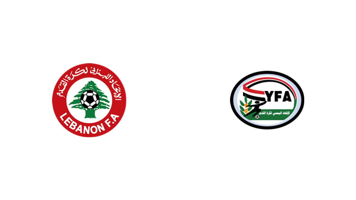 لبنان واليمن في تصفيات كأس آسيا 2027
