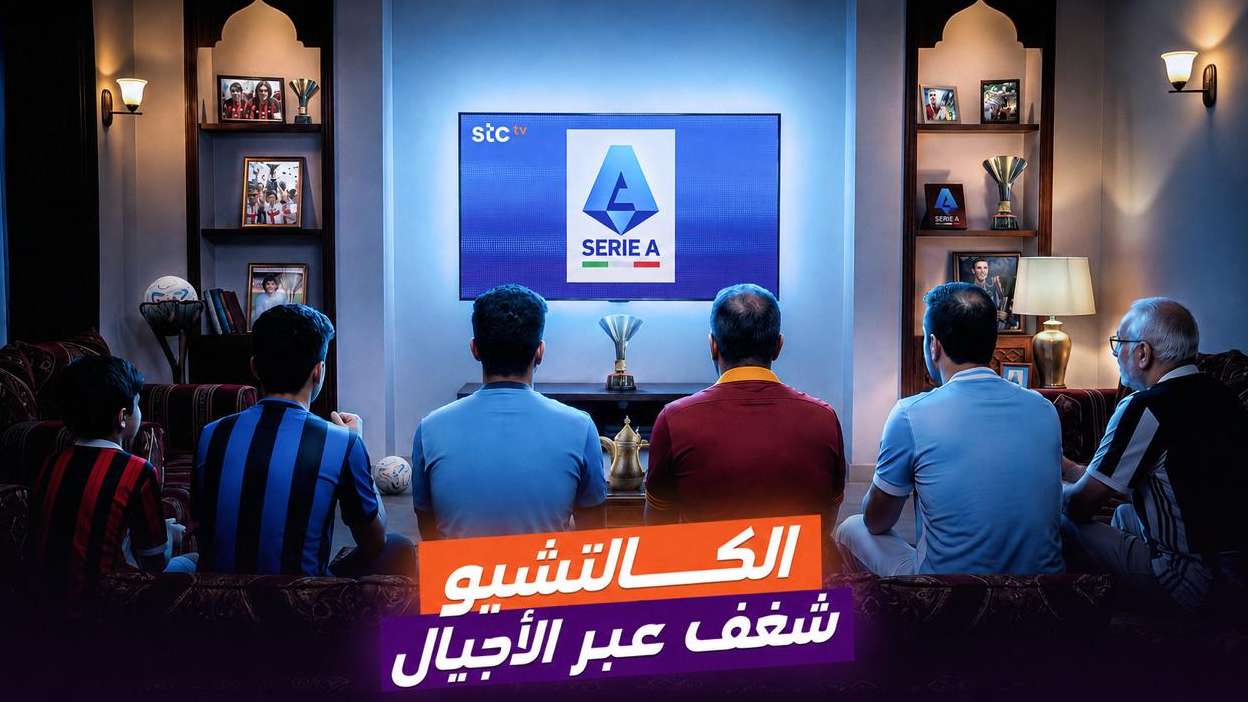 STC-SerieA.