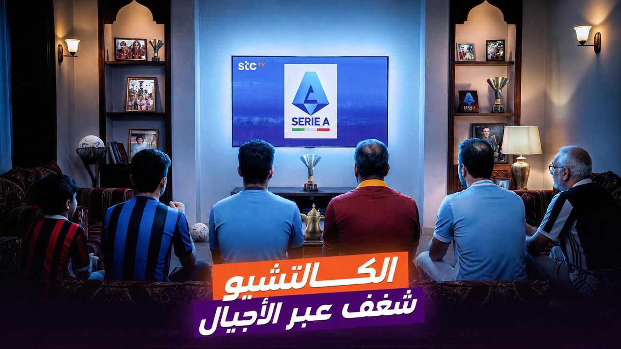 STC-SerieA.
