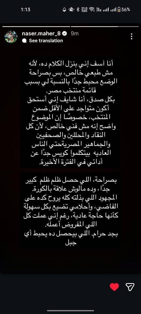 منشور ناصر ماهر