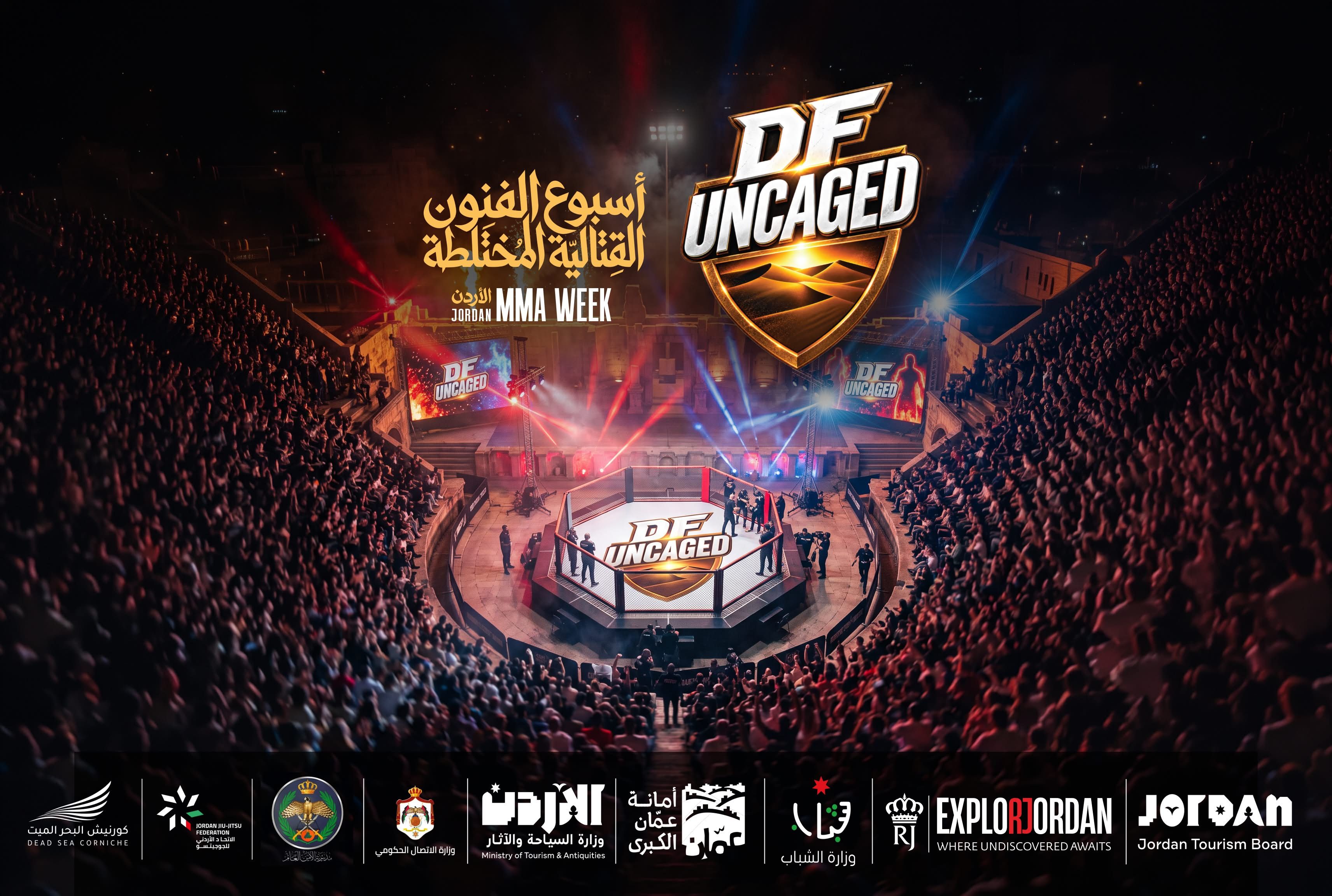 بطولة «DF UNCAGED» للفنون القتالية المختلطة (MMA)