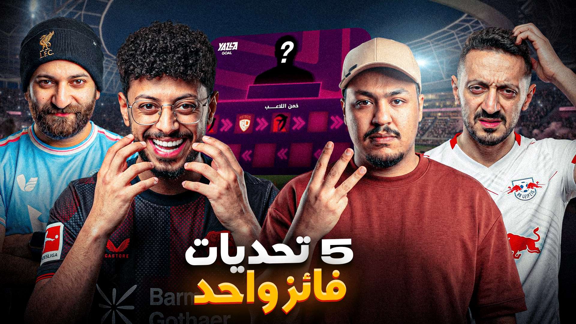 Yalla legend 2:1