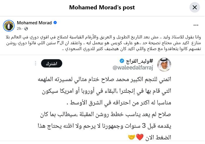 Muhammad Murad - Walid Al-Faraj