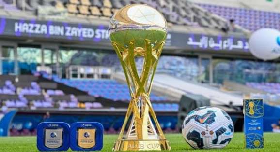 كأس مصرف أبوظبي الإسلامي