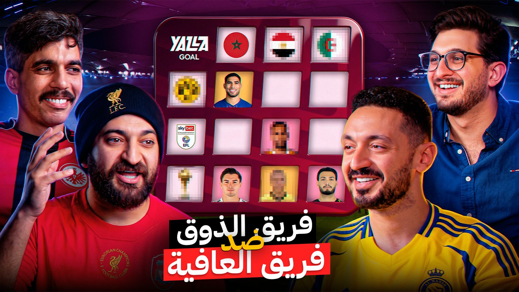 Yalla Goal