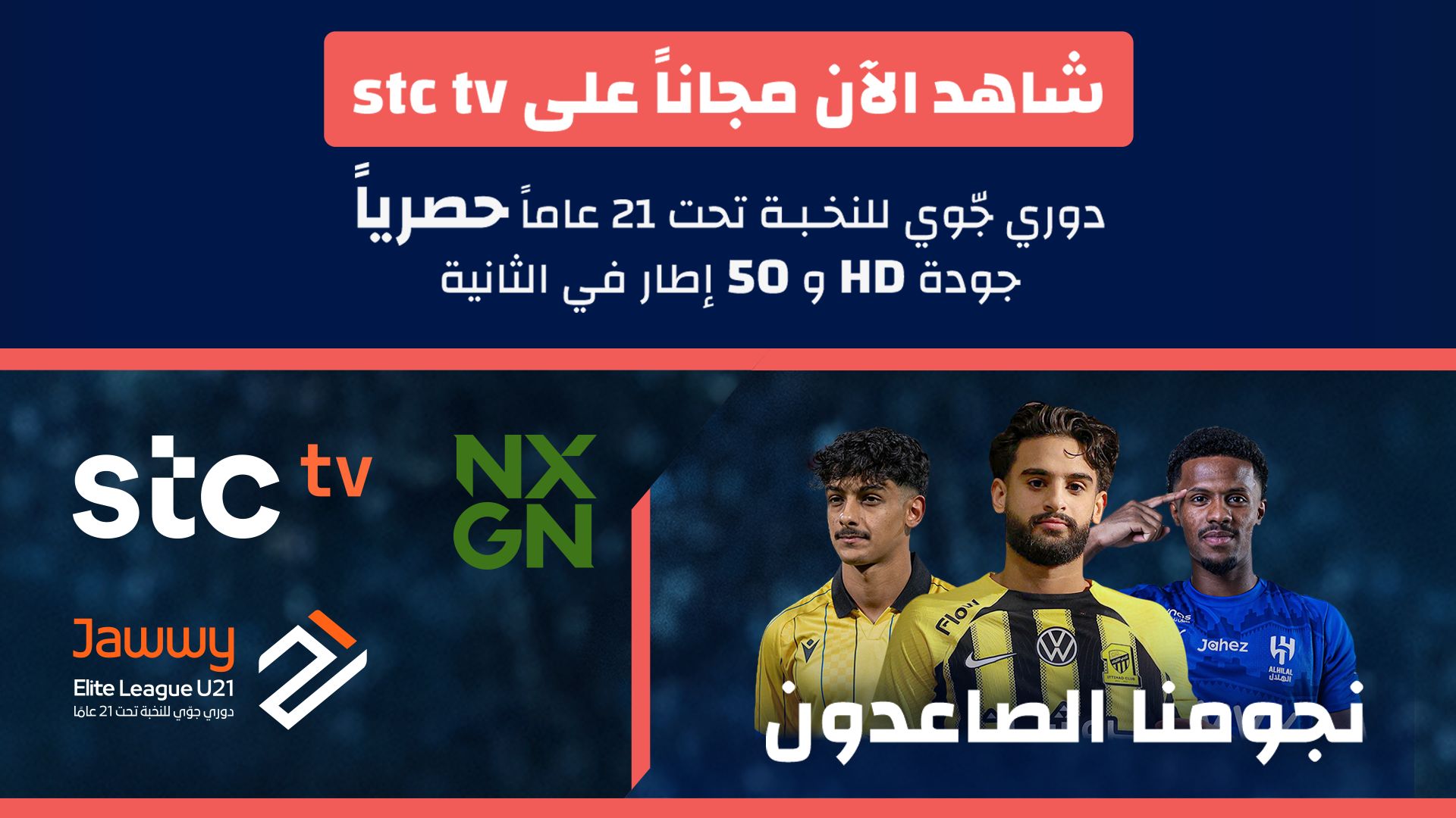 Jawwy Promo