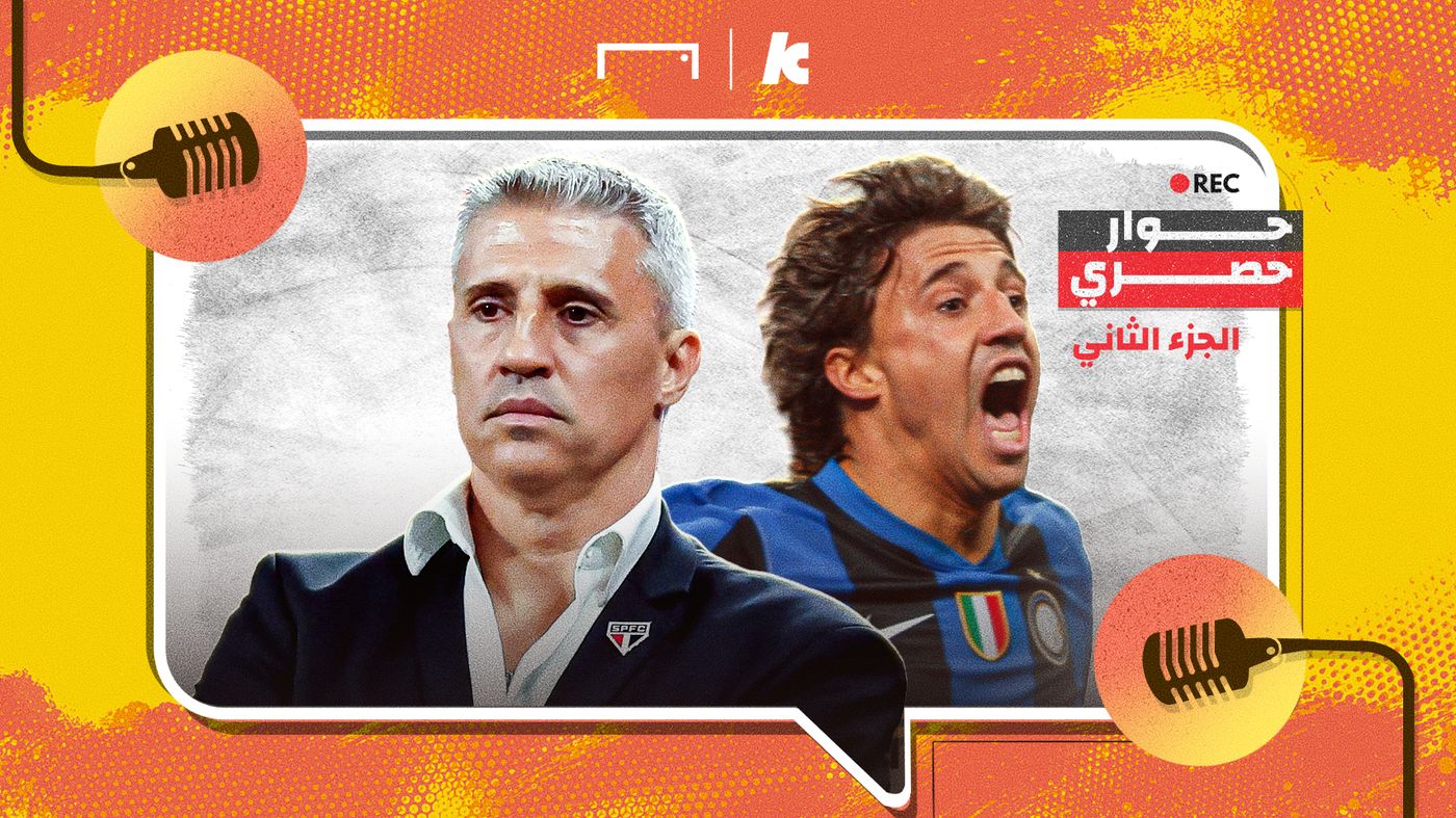 كريسبو في حوار لكووورة (2/2): الأهلي الأكبر في أفريقيا.. لن أدرّب ميسي وهذا موقفي من دوري روشن