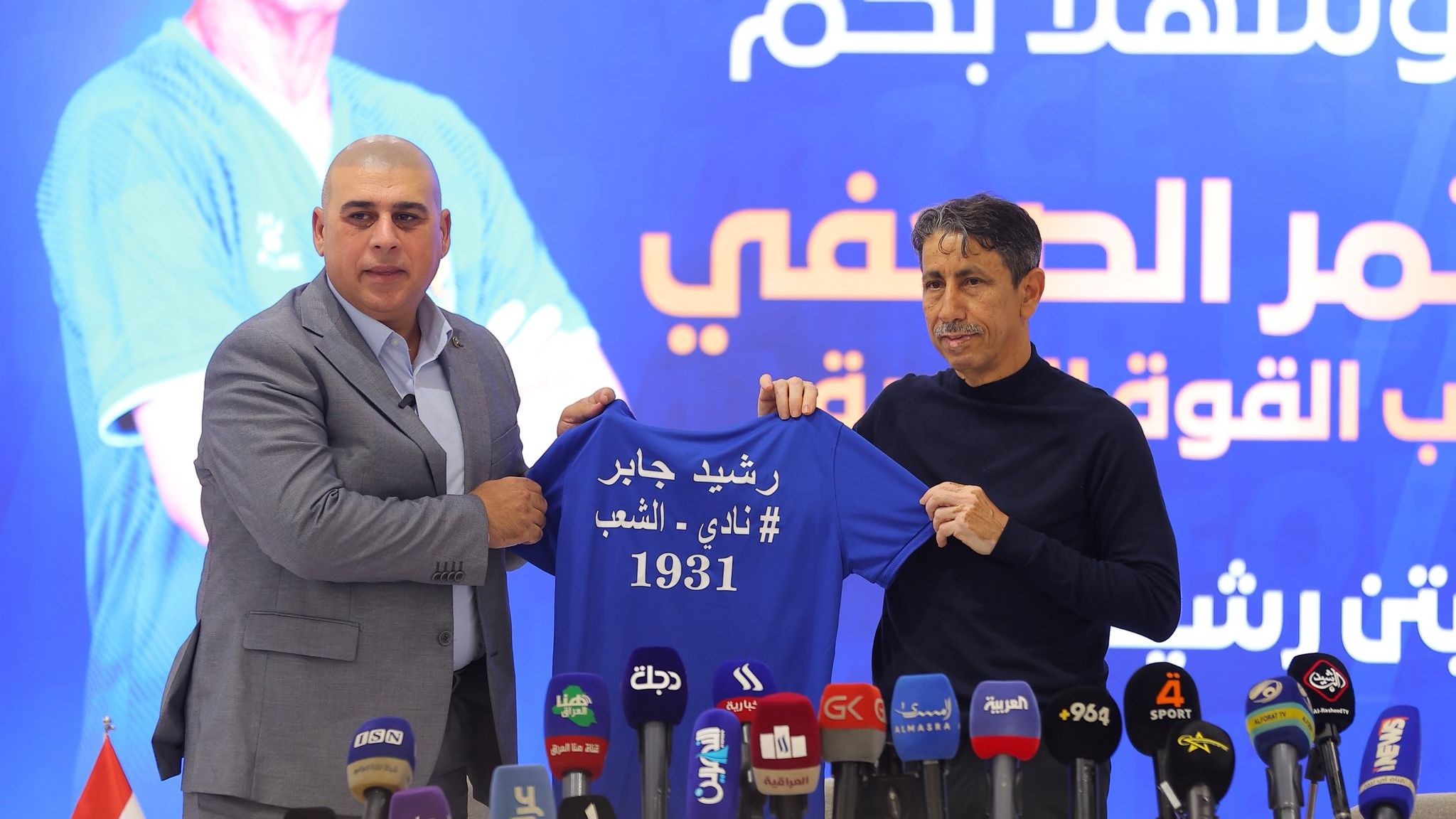 رشيد جابر في مؤتمر تقديمه لوسائل الإعلام