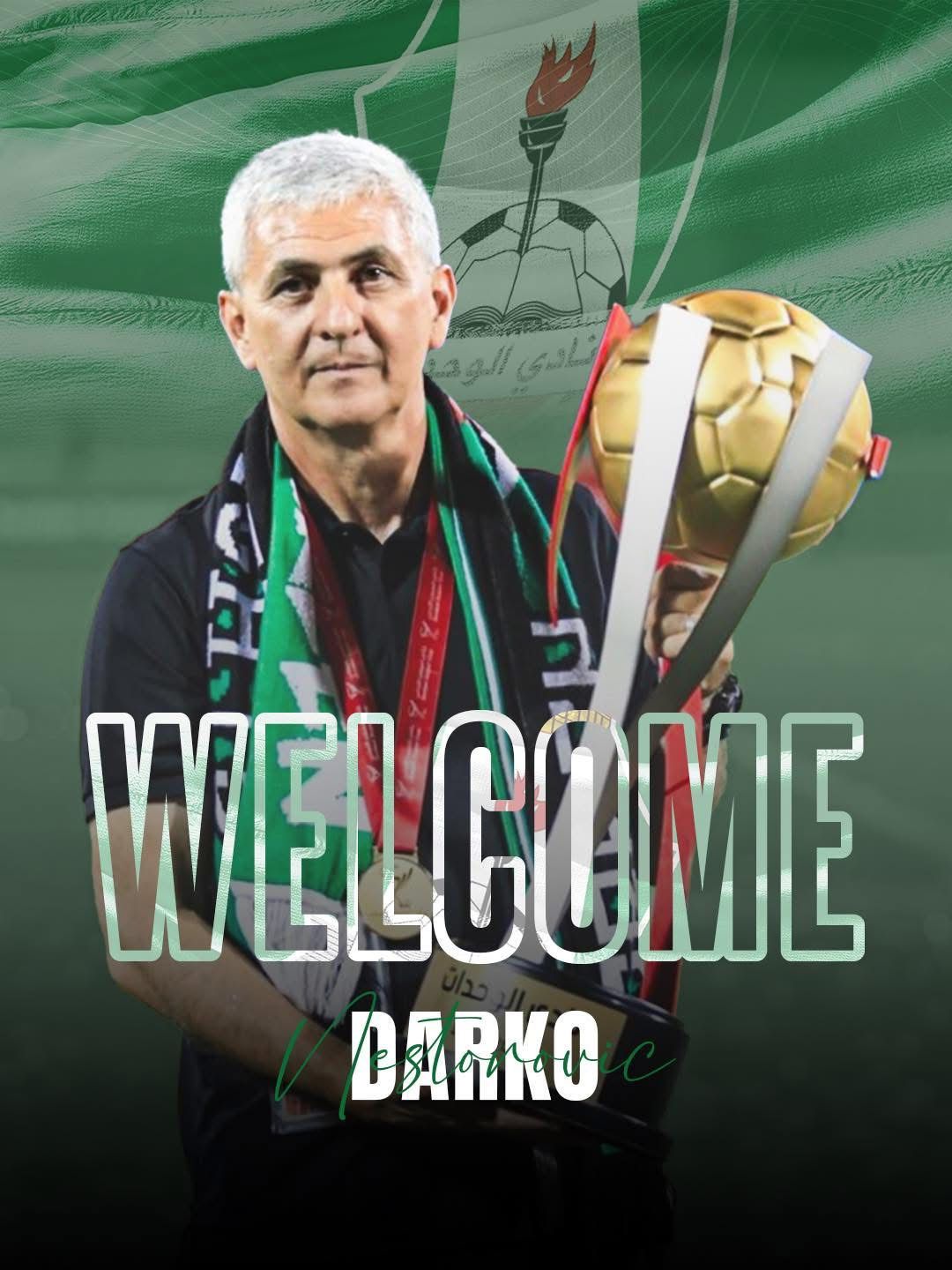 داركو مدربا للوحدات