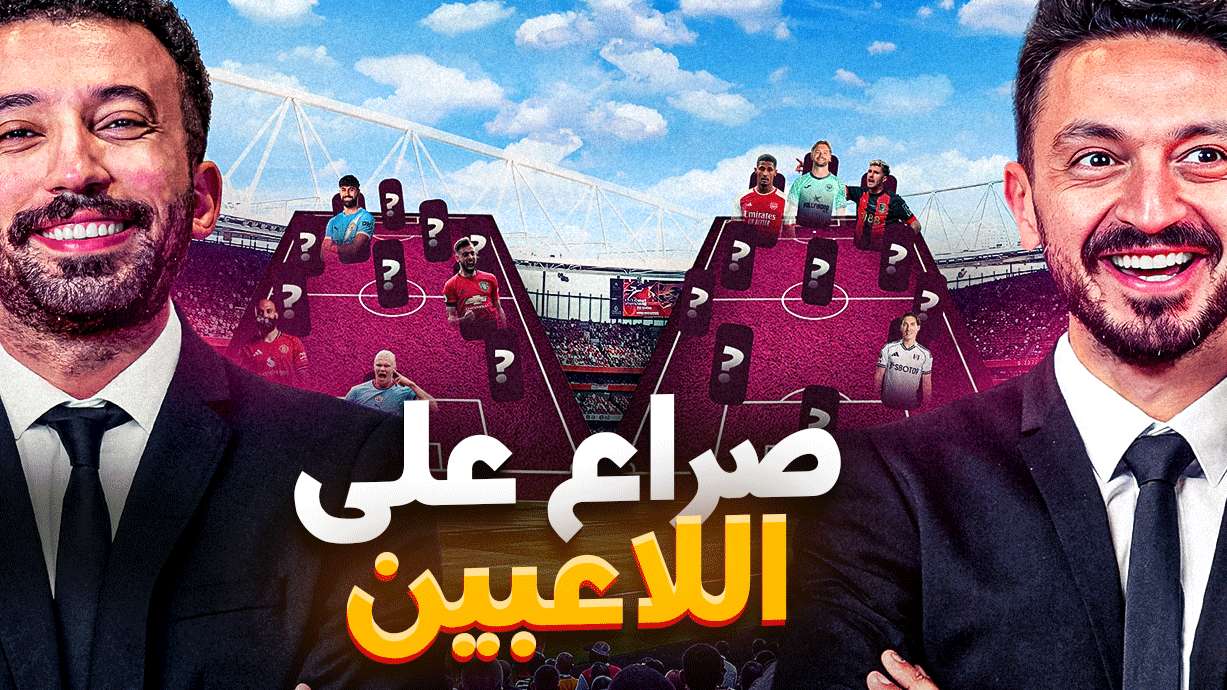 Yalla osman (HIC 2:1)