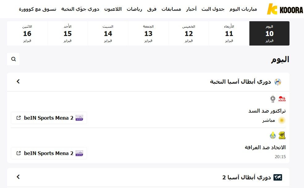 جدول البث 22