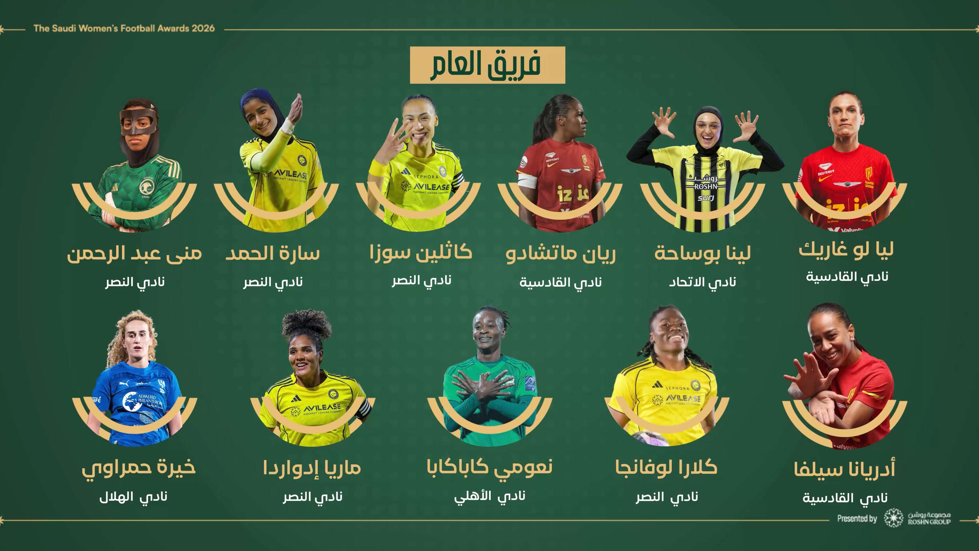 فريق العام من إنديفيزا