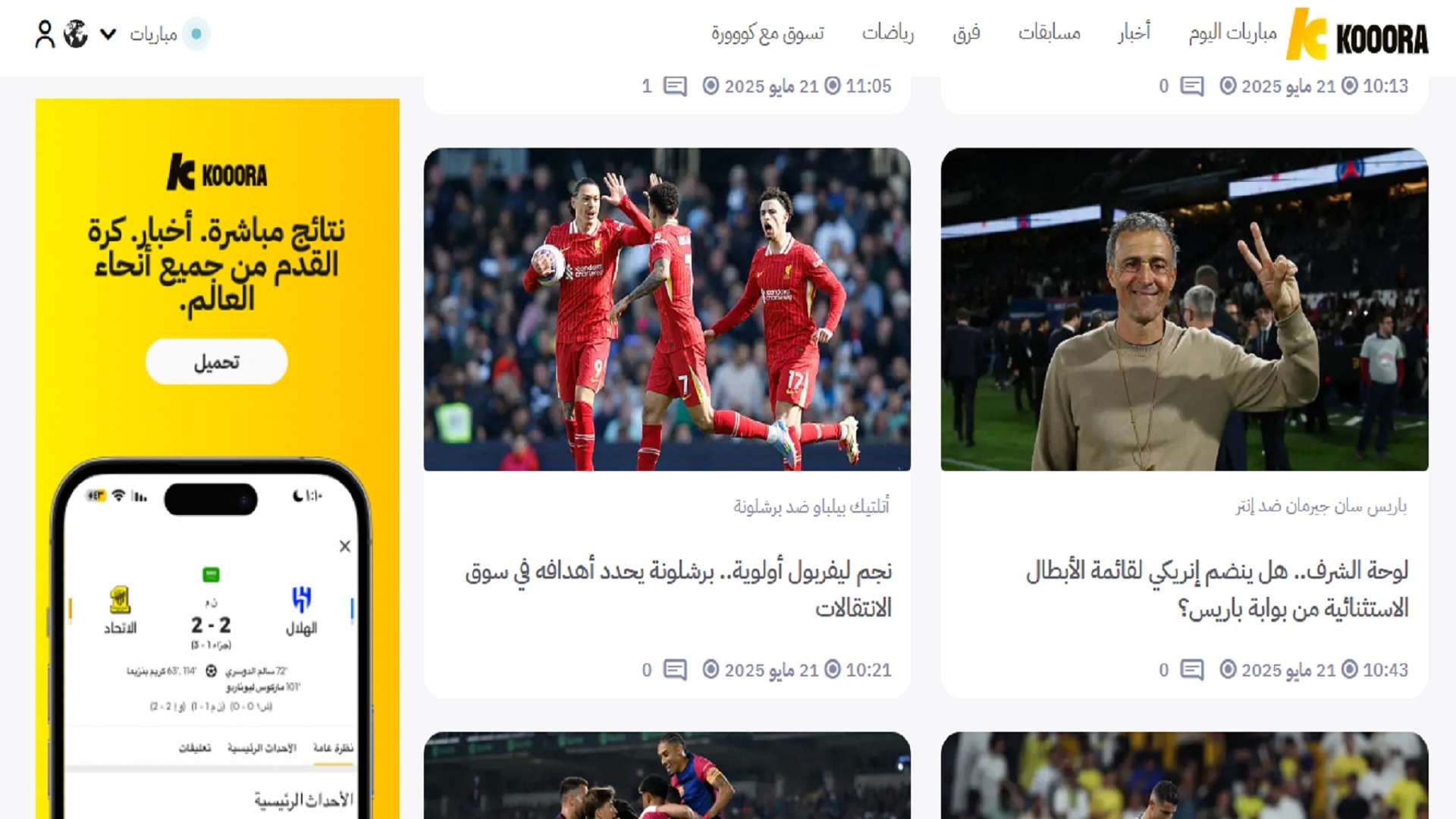 موقع كووورة