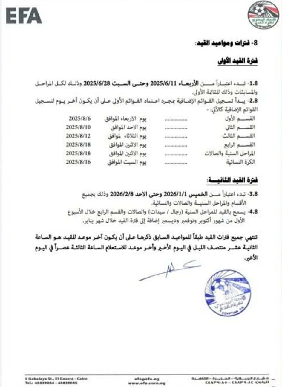 efa document