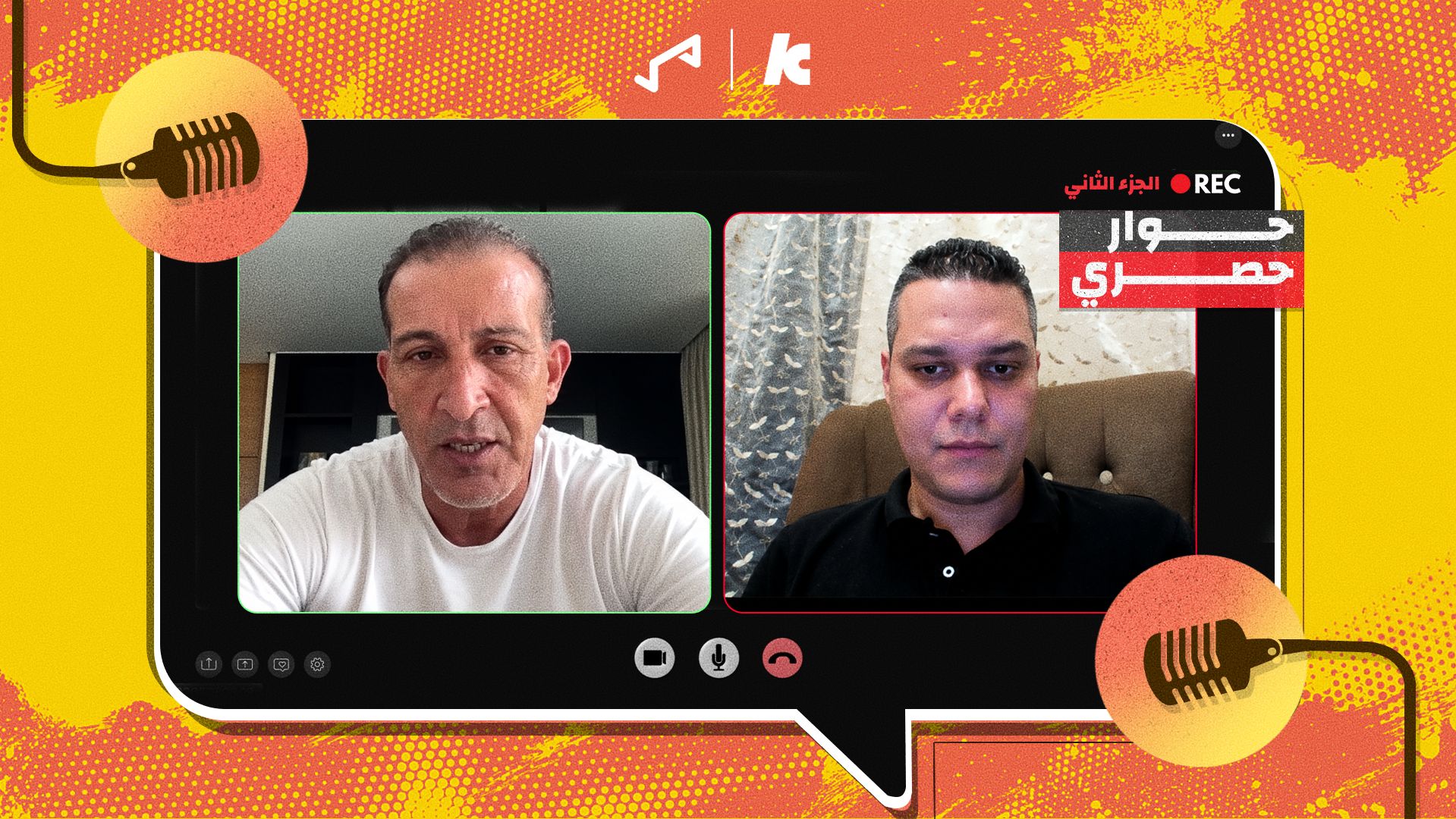 Mustapha Hadji Interview With Kooora - Part 2