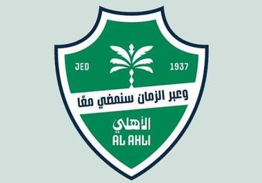 Ahli-new-logo