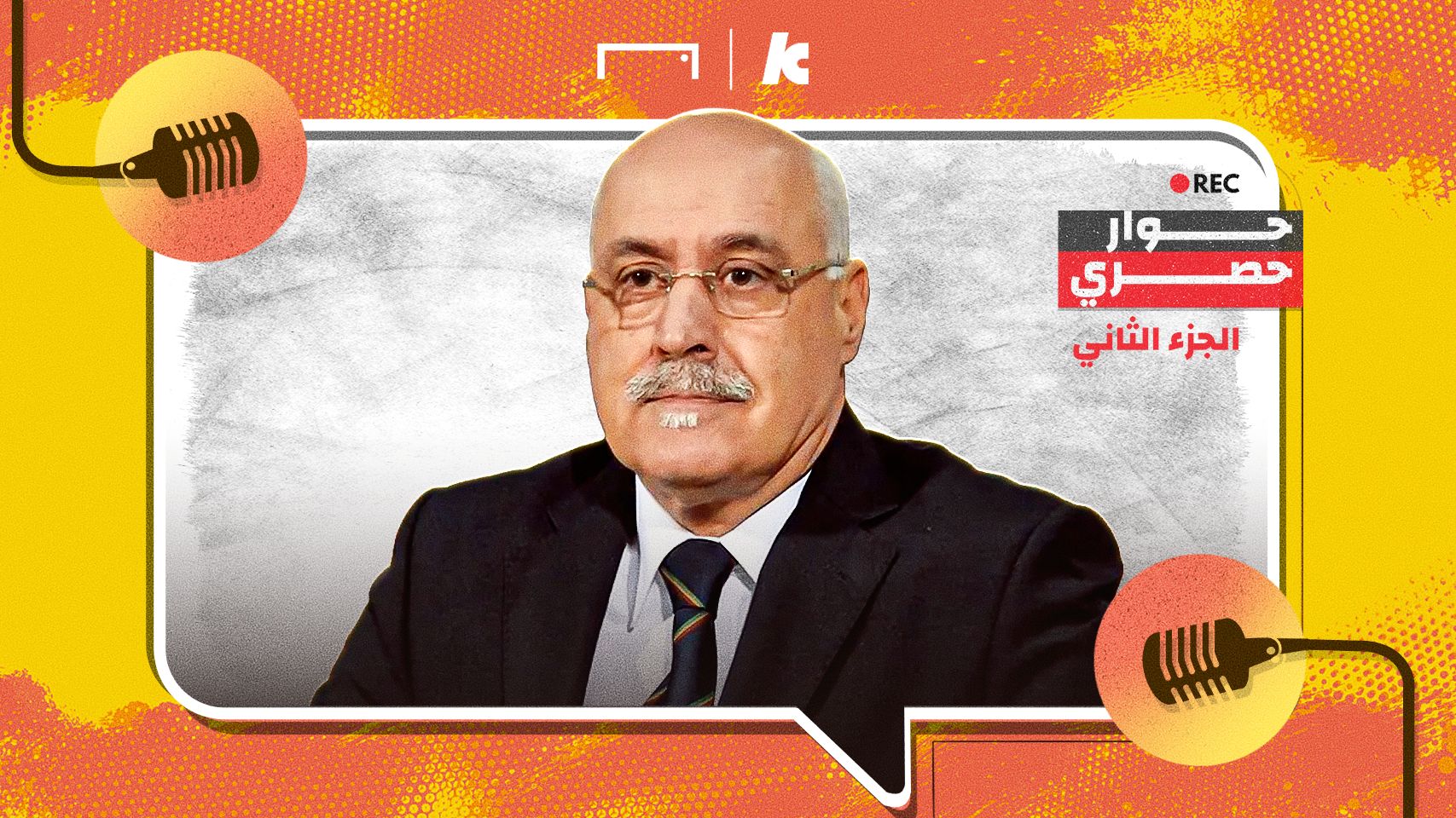 Nelo vingada 2 - نيلو فينجادا