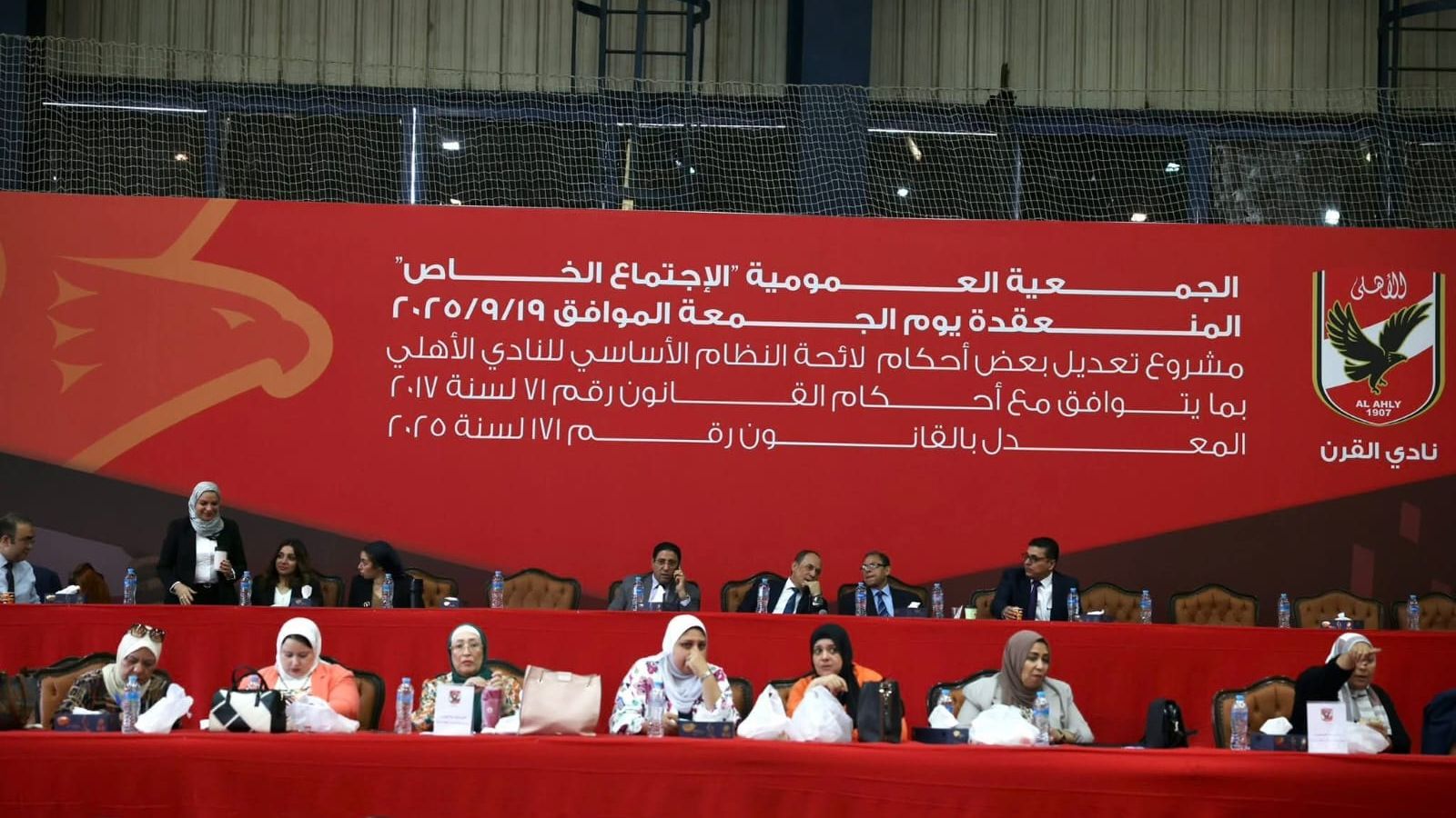 اجتماع الجمعية العمومية للأهلي