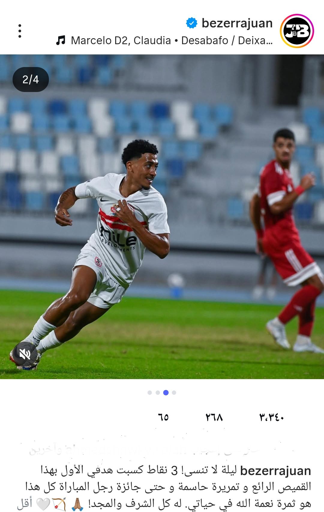 منشور خوان ألفينا 