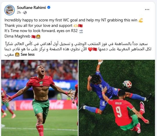 Soufiane Rahimi  