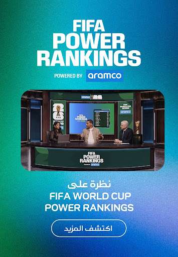 Fifa Power Rankings Explainer Arabic