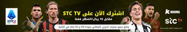 stc tv Serie A Kooora