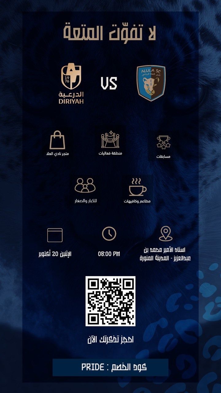 العلا