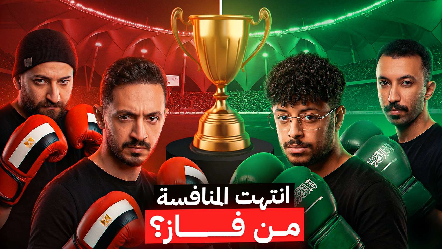 Yalla Goal