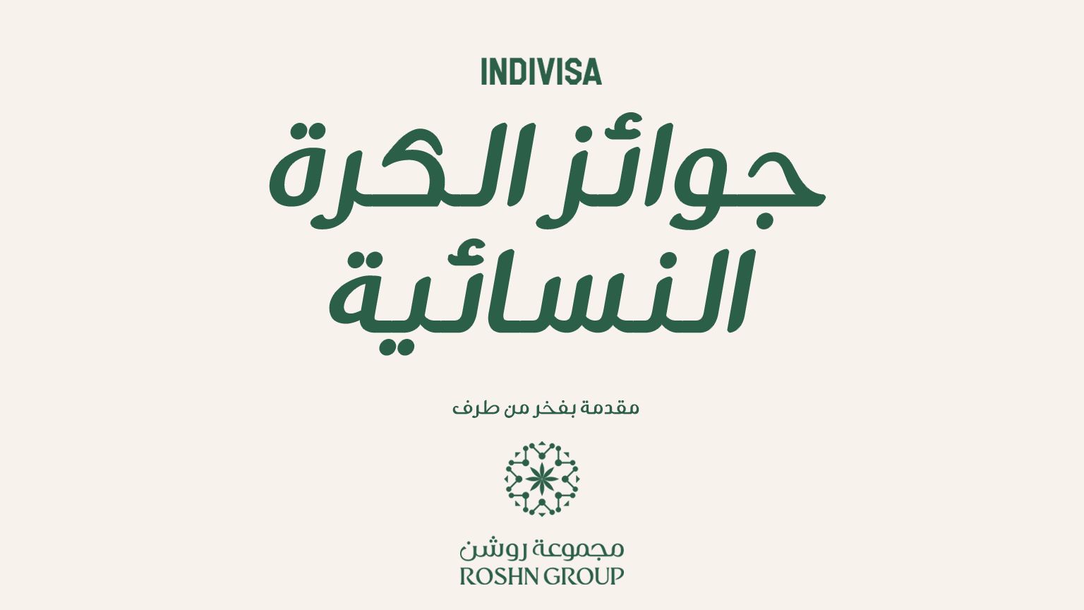 Saudi Women’s Football Awards