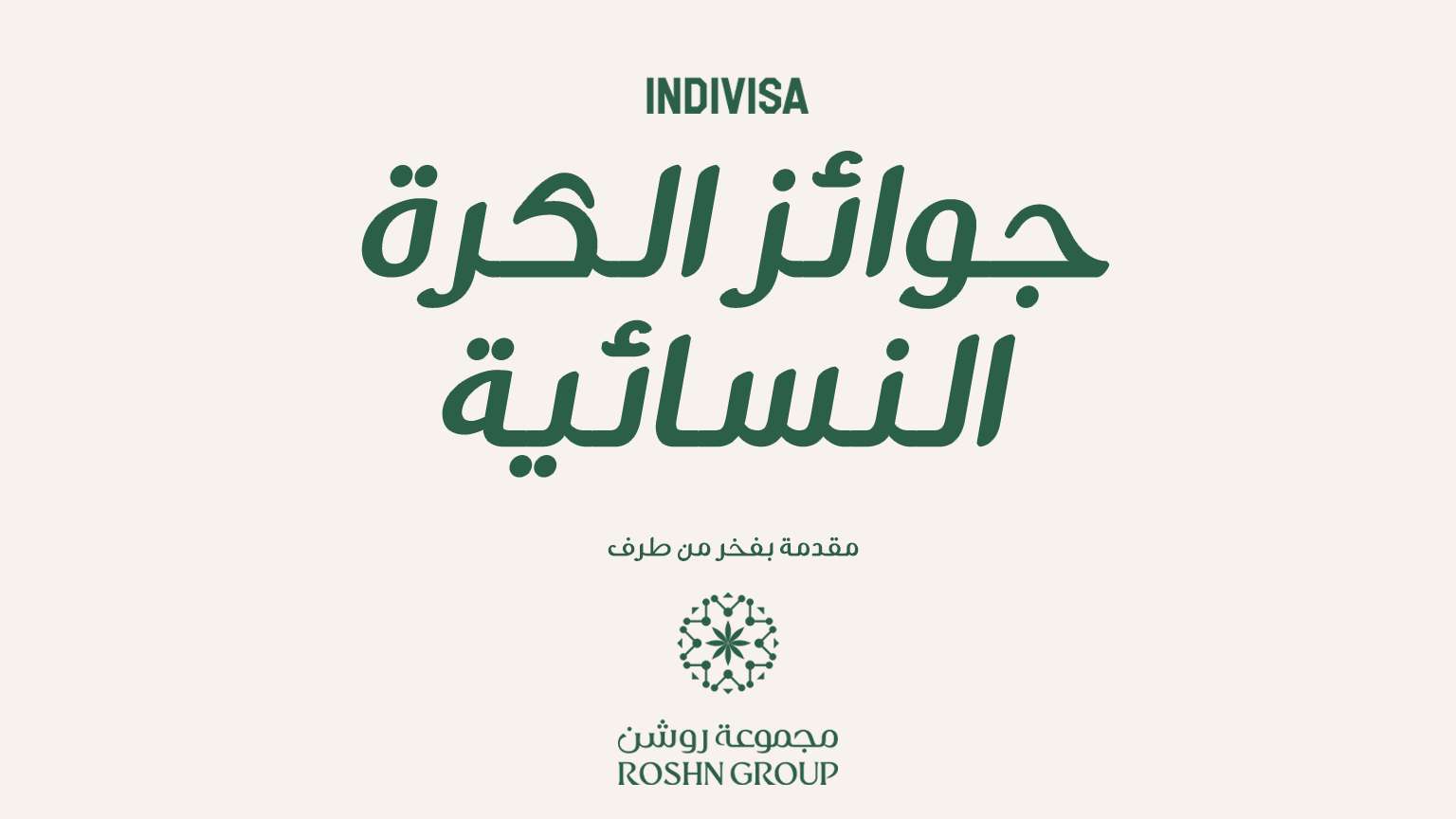 Saudi Women’s Football Awards