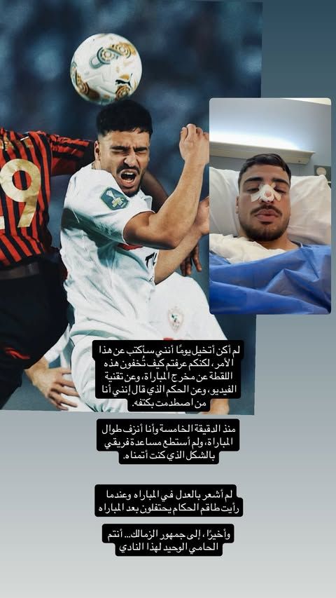 zamalek