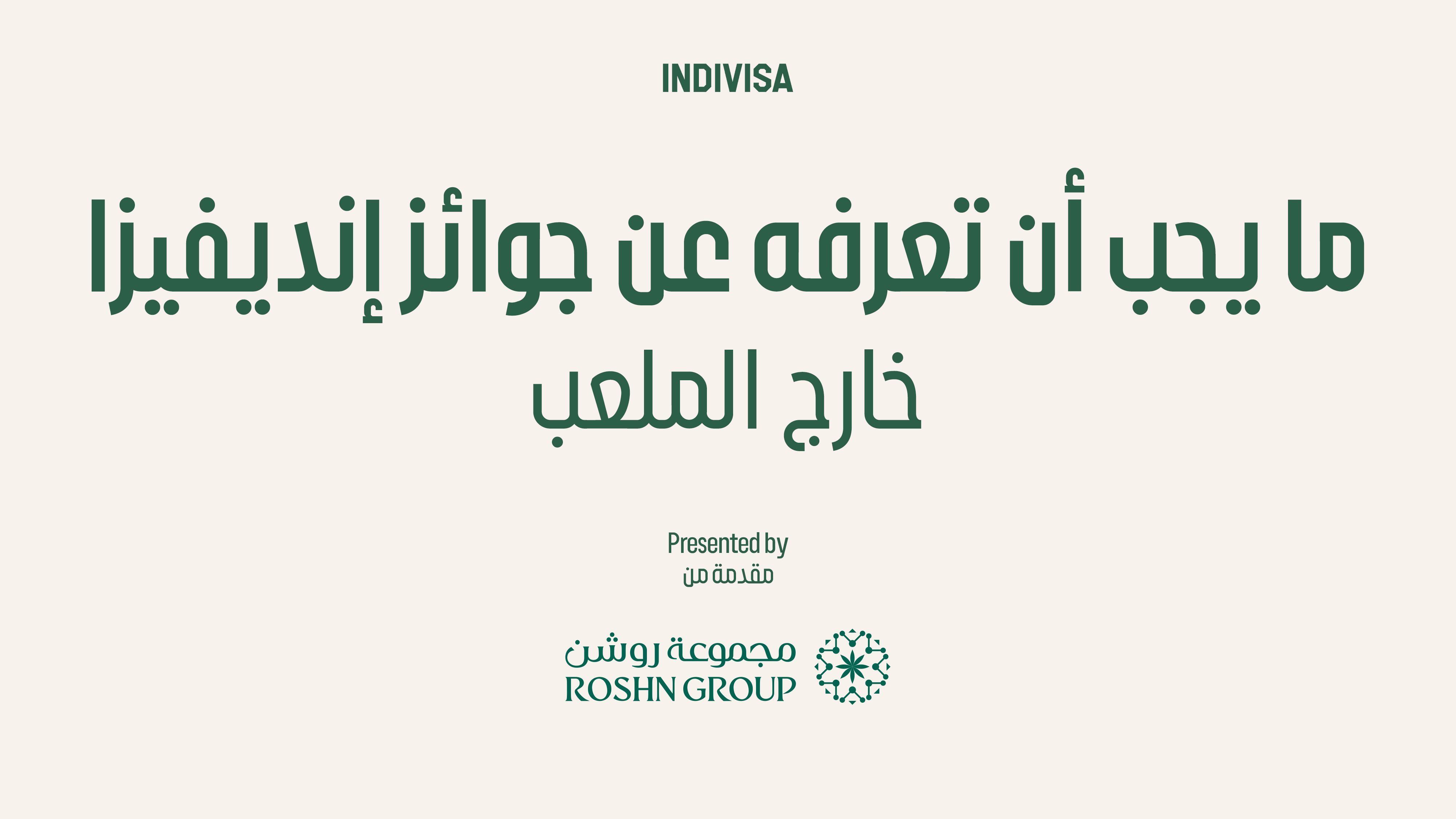 Roshen Indivisa Awards - Outside