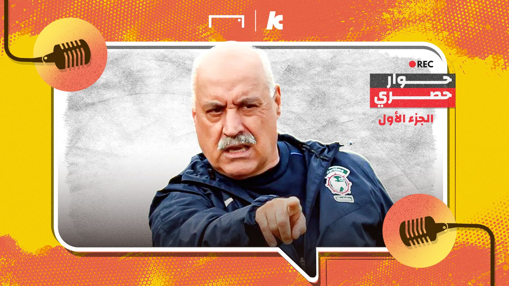 Nelo vingada - نيلو فينجادا