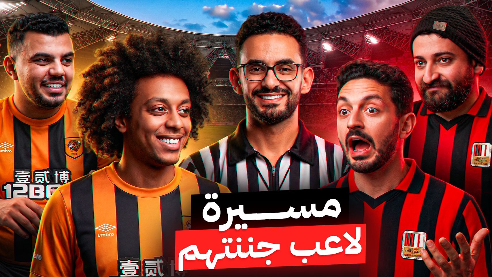 Yalla Goal