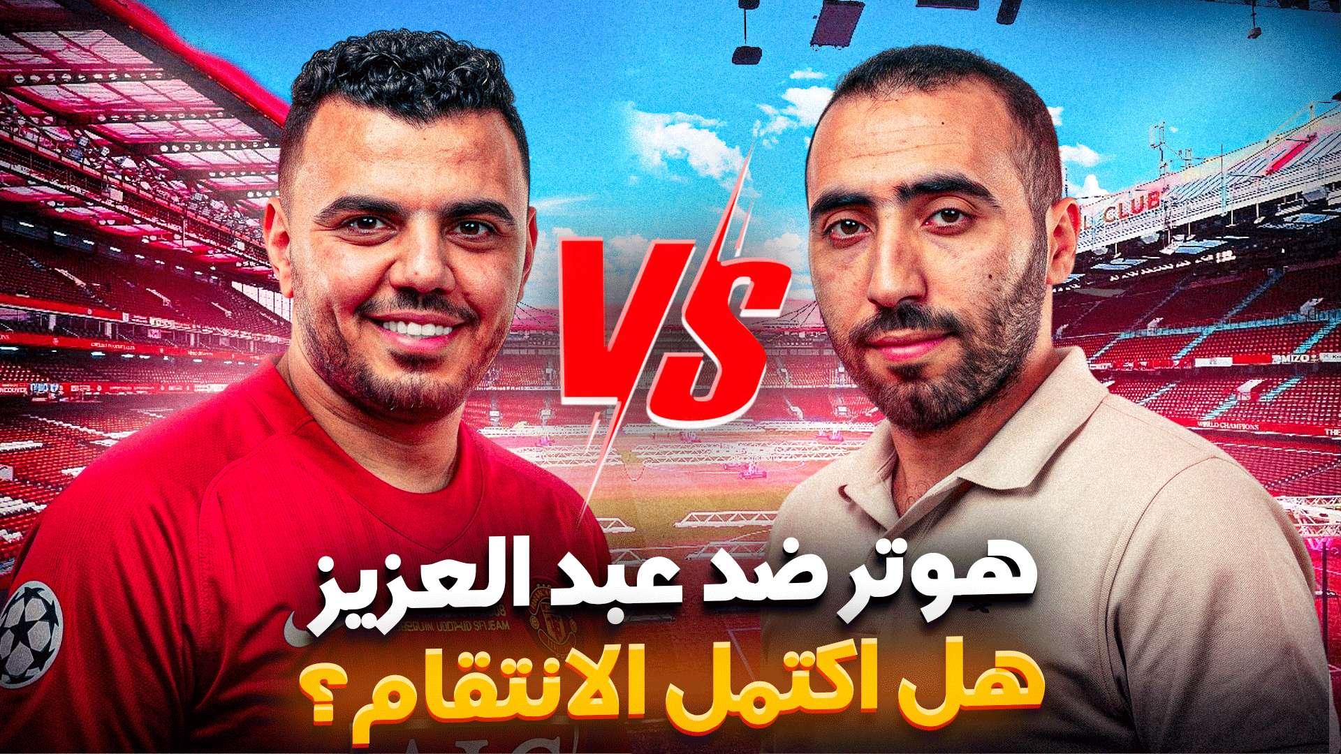 Yalla Hotter 2:1