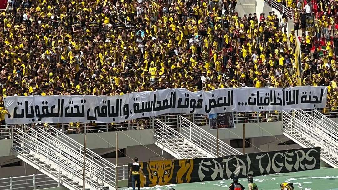المغرب الفاسي - MAS Fes