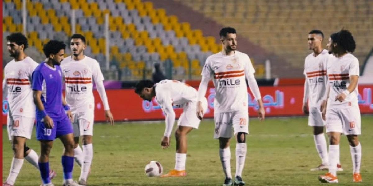 مباراة الزمالك وسموحه 
