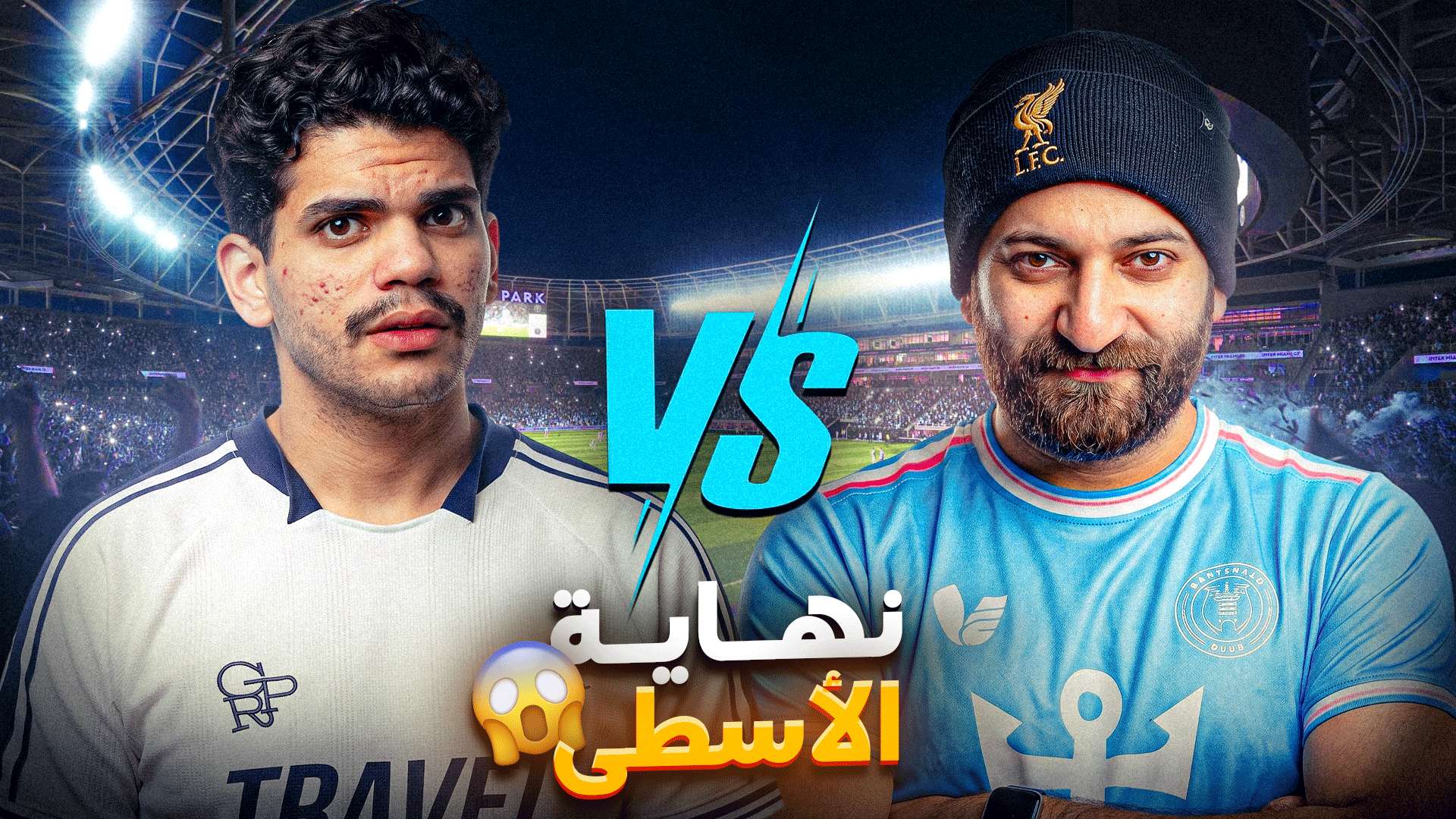 yalla-goal