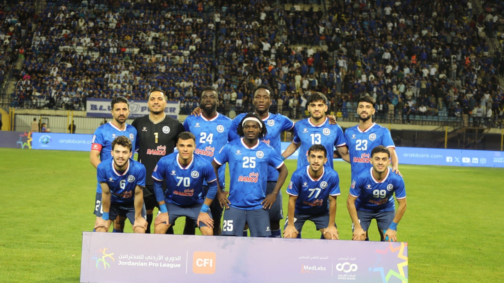 الرمثا الأردني