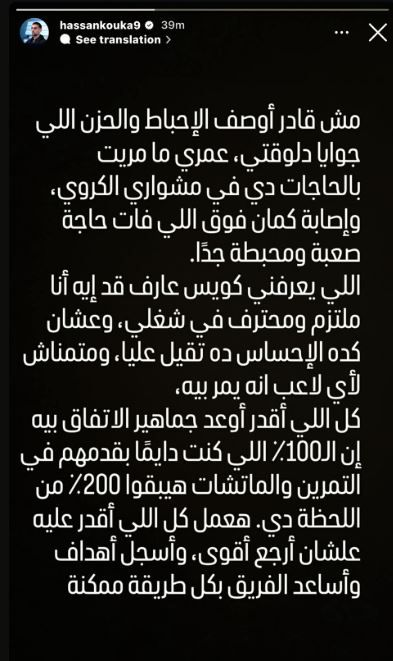 رسالة أحمد حسن كوكا