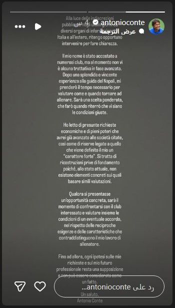 Antonio Conte
