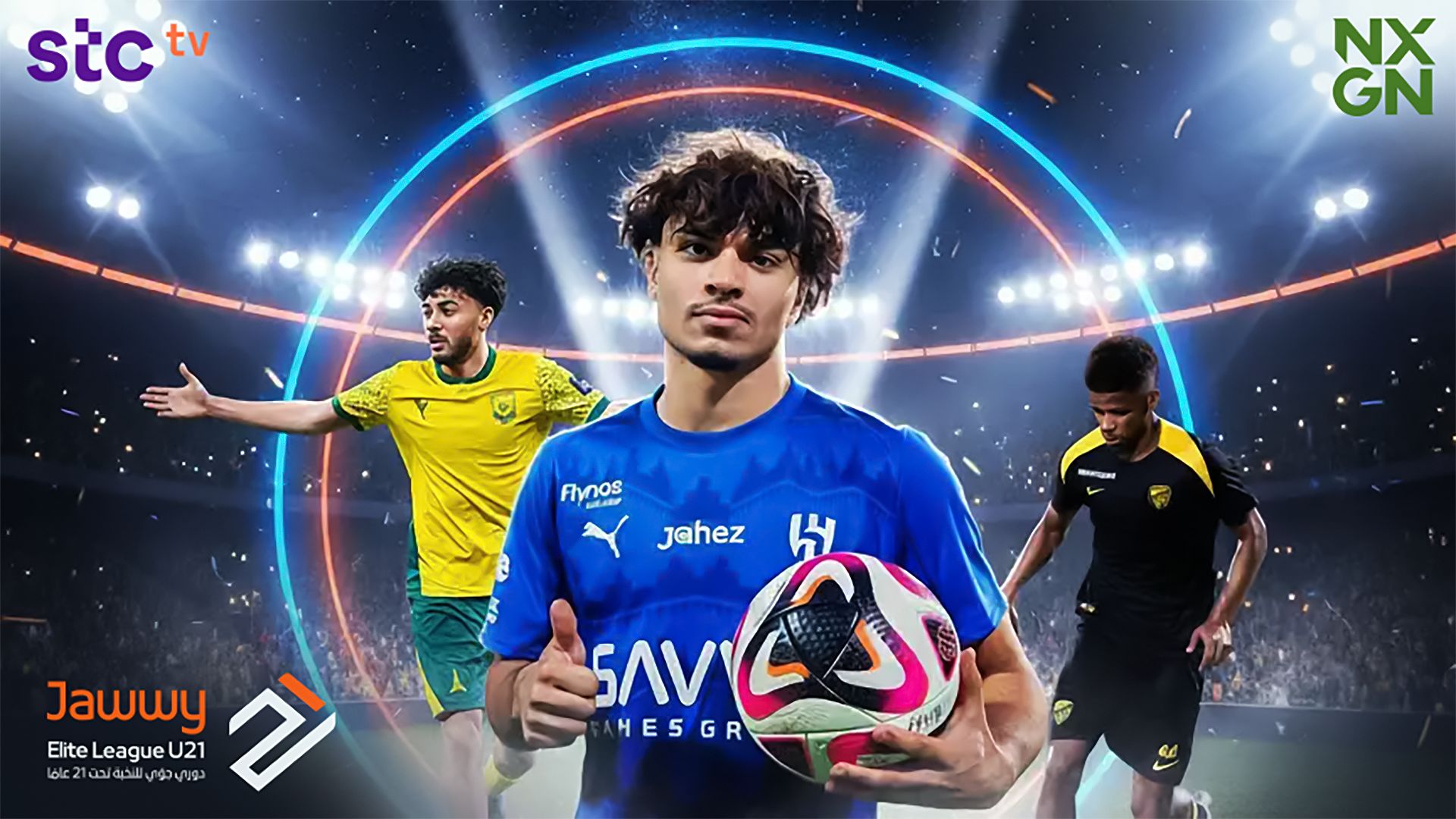 مواهب دوري جوي للنخبة