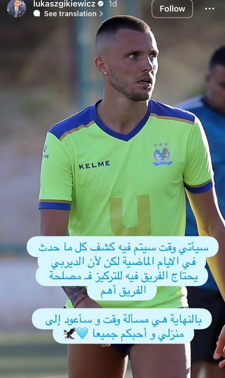 رسالة لوكاس لاعب الفيصلي السابق