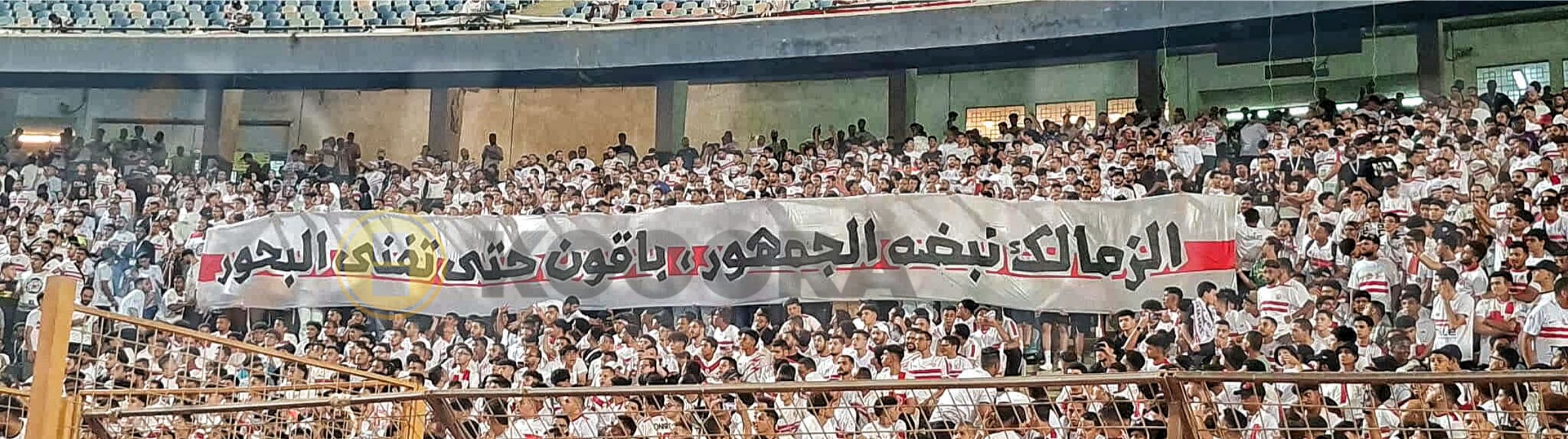 zamalek 2