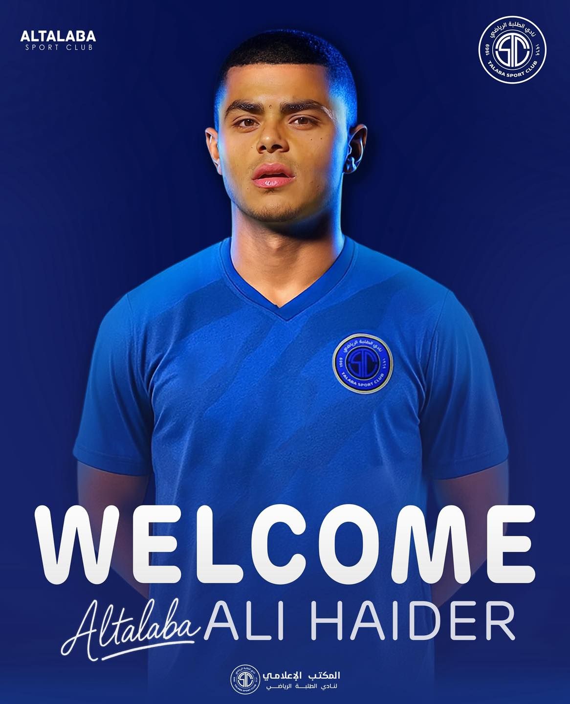 علي حيدر لاعبا في الطلبة العراقي