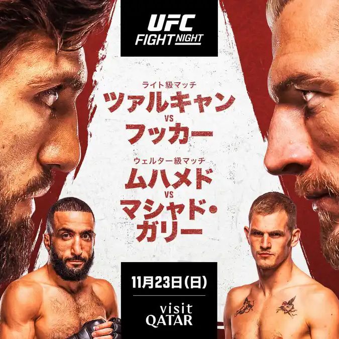 UFC Qatar