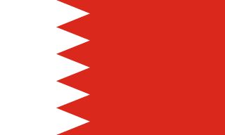 البحرين