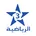 الرياضية المغربية
