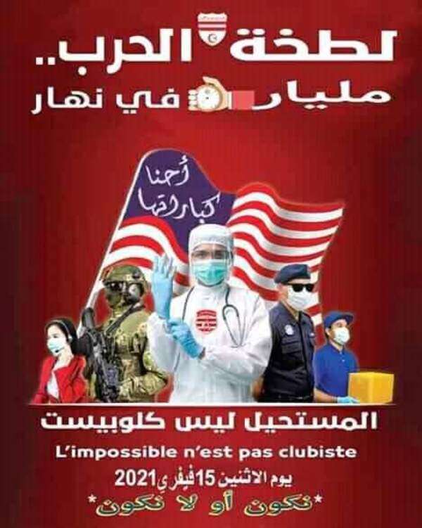 شعار الحملة