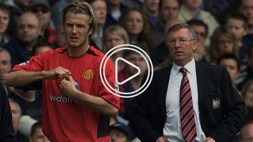 فيرجسون وبيكهام